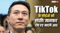 Facebook में इंटर्नशिप से शुरू हुआ था सफर, आज हैं टिकटॉक के CEO, जानें Shou Zi Chew की कुल संपत्ति