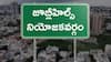 జూబ్లీహిల్స్ నియోజకవర్గంలో కులాల లెక్కలేంటీ? బీసీ వర్సెస్ ఓసీ పోరుగా మారుతుందా!