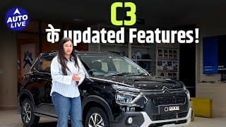 Citroën C3 में अब है Added features! | Auto Live