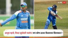 आयुष म्हात्रे, वैभव सूर्यवंशी फ्लॉप, पण टीम इंडियाकडून ऑस्ट्रेलियाचा 3-0 ने क्लीन स्वीप! कोण ठरला विजयाचा शिल्पकार?