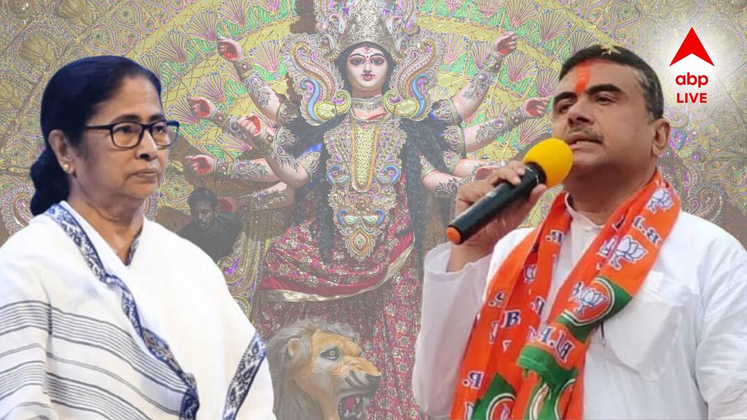 Suvendu Adhikari Attacks Mamata Banerjee on Durga puja inauguration issue Suvendu Adhikari: 'মুখটা সামলে চলুন, নয়তো মা আছেন, অনেক অসুর নিধন করেছেন', মমতাকে কেন এই আক্রমণ শুভেন্দুর?