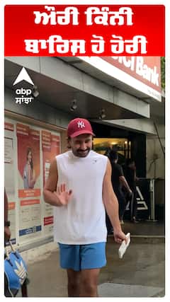 ਔਰੀ ਕਿੰਨੀ ਬਾਰਿਸ਼ ਹੋ ਹੋਰੀ