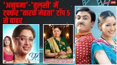 TRP के लिए रुपाली गांगुली और स्मृति ईरानी में कड़ी टक्कर, 'तारक मेहता' टॉप 5 से बाहर