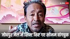 NSA के तहत गिरफ्तार सोनम वांगचुक को भेजा गया जोधपुर जेल, लेह में इंटरनेट बंद