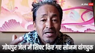 NSA के तहत गिरफ्तार सोनम वांगचुक को भेजा गया जोधपुर जेल, लेह में इंटरनेट बंद