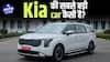 New 2025 Kia Carnival India review under 90 seconds | Auto Live