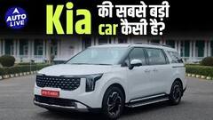 New 2025 Kia Carnival India review under 90 seconds | Auto Live