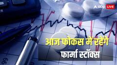H-1B वीजा के बाद अब इस फार्मा सेक्टर पर ट्रंप की नजर, लगा दिया 100 परसेंट टैरिफ; शेयरों में दिख सकती है हलचल
