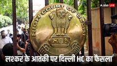 दिल्ली हाई कोर्ट ने लश्कर आतंकी मोहम्मद अयूब मीर की पैरोल याचिका की खारिज, सुरक्षा कारणों का दिया हवाला