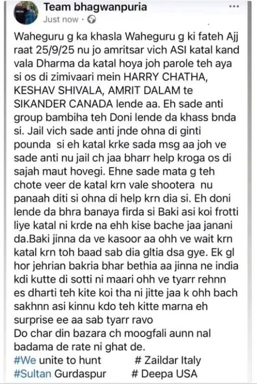 ਅੰਮ੍ਰਿਤਸਰ 'ਚ ASI ਹੱਤਿਆਕਾਂਡ ਦੇ ਦੋਸ਼ੀ ਦਾ ਕਤਲ: 14 ਦਿਨ ਦੀ ਪੈਰੋਲ 'ਤੇ ਆਇਆ ਸੀ; ਇੰਝ ਬਦਮਾਸ਼ਾਂ ਨੇ ਘਰ ਦੇ ਬਾਹਰ ਘੇਰਾ ਪਾ ਮਾਰੀ ਗੋਲੀ