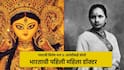 BLOG: नवरात्री विशेष | भाग 5 : आनंदीबाई जोशी : भारताची पहिली महिला डॉक्टर