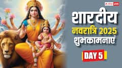 नवरात्रि के पांचवे दिन स्कंदमाता की पूजा, सभी को भेजें ये भक्तिमय संदेश