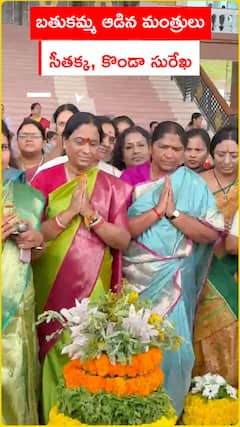 బతుకమ్మ ఆడిన మంత్రులు  సీతక్క, కొండా సురేఖ