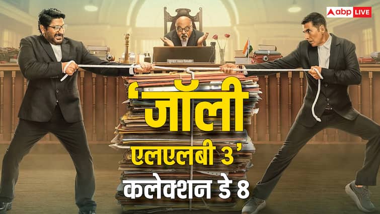Jolly LLB 3 Collection Day 8: 'जॉली एलएलबी 3' कब तक बन पाएगी 100 करोड़ी? जानें इस जादुई आंकड़े से कितनी है दूरी
