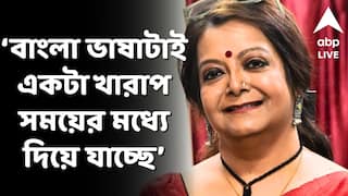 Bratati Bandyopadhyay: āĻāĻā§āĻā§ āĻŽāϤ⧠āĻŦāĻžāĻāĻāĻŦ āĻŦāϞ⧠āĻāĻžāĻāϰāĻŋ āĻā§āĻĄāĻŧā§āĻāĻŋ, āĻšāĻŋāύā§āĻĻāĻŋ āύāĻžāĻ-āĻāĻžāύā§āϰ āĻŽāϧā§āϝā§āĻ āĻŽāĻžāĻāĻž āĻāϰā§āĻāĻŋ: āĻŦā§āϰāϤāϤ⧠āĻŦāύā§āĻĻā§āϝā§āĻĒāĻžāϧā§āϝāĻžā§