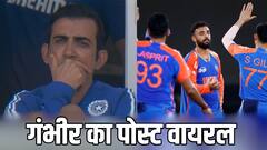 एशिया कप फाइनल में पहुंचकर गौतम गंभीर ने किया 3 शब्दों वाला पोस्ट, हुआ वायरल, पाकिस्तान से खिताबी भिड़ंत