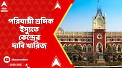 WB News:আগামী ৪ সপ্তাহের মধ্যে সোনালি বিবি-সহ বীরভূমের ২পরিবারের ৬জনকে ফেরাতে হবে, নির্দেশ বিচারপতির