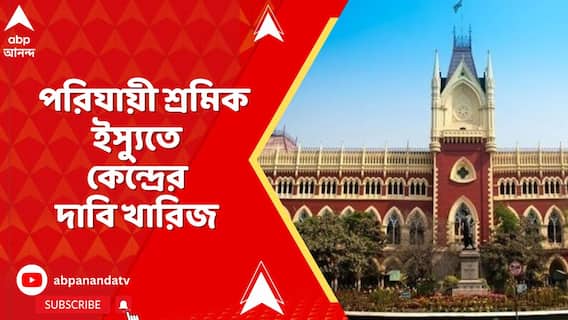 আগামী ৪ সপ্তাহের মধ্যে সোনালি বিবি-সহ বীরভূমের ২পরিবারের ৬জনকে ফেরাতে হবে, নির্দেশ বিচারপতির