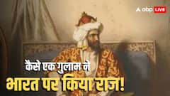 कई बार बेचा गया गुलाम, कैसे बन बैठा दिल्ली का सुल्तान, मंदिरों का किया विध्वंस