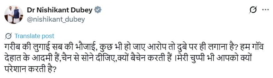 चैन से सोने दीजिए, क्यों बैचेन करती हैं ', महुआ मोइत्रा पर निशिकांत दुबे का निशाना