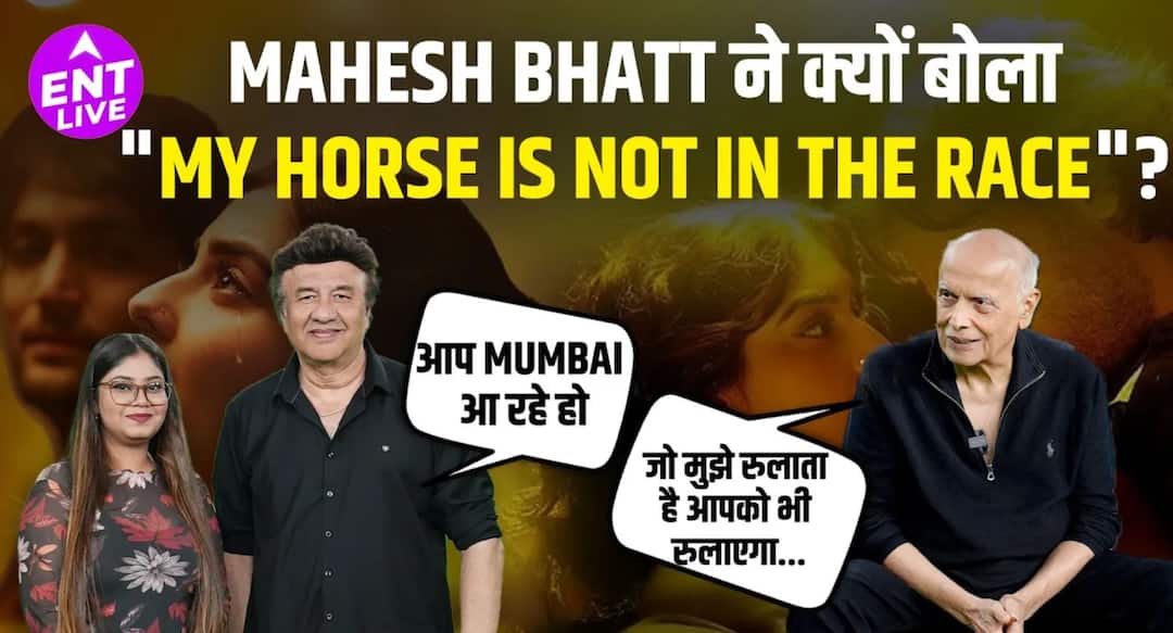 Mahesh Bhatt and Anu Malik Exclusive: नेपो किड्स बनाम आउटसाइडर्स, बॉलीवुड, तू मेरी पूरी कहानी और बहुत कुछ