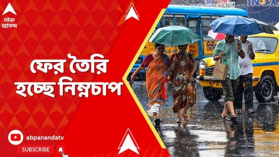 পুজোয় ভিলেন বৃষ্টি। ফের তৈরি হচ্ছে নিম্নচাপ, আজ থেকে ফের দুর্যোগ