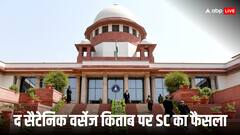 'द सैटेनिक वर्सेज' पर भारत में रोक की मांग सुप्रीम कोर्ट ने ठुकराई, 1988 में छपी किताब पर दुनिया भर में हुआ था विवाद