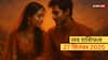 Aaj Ka Love Rashifal 27 September 2025: प्यार के लिहाज से शनिवार का दिन किस के लकी और किसके लिए अनलकी! पढ़ें आज का लव राशिफल