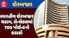 Share Market News : ભારતીય શેરબજાર ધડામ, સેન્સેક્સમાં 700 પોઇન્ટનો કડાકો, જુઓ અહેવાલ