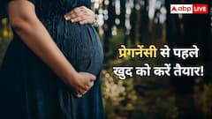 प्रेग्नेंसी से पहले खुद को करें तैयार! अपनी डाइट में शामिल करें ये चीजें, कभी नहीं होगी कैल्शियम और आयरन की कमी