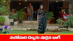 ‘నిండు నూరేళ్ల సావాసం’ సీరియల్‌: అయోమయంలో పడిపోయిన భాగీ – ఆరు పిలుపుతో షాక్‌