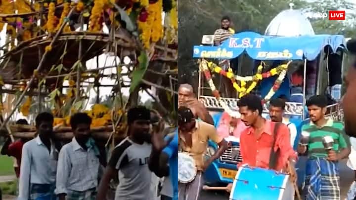दक्षिण भारत स्थित तमिलनाडु में कुछ दलित समुदाय में जब किसी की मौत हो जाती है, तो उसकी शव यात्रा संगीत, नृत्य और आतिशबाजी के साथ निकाली जाती है. ऐसा इसलिए किया जाता है ताकि मृत व्यक्ति के सुखद जीवन का जश्न मनाने के साथ उसे सम्मानपूर्वक विदा किया जा सके.
