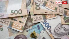 Ukrainian Currency: यूक्रेन में कमा लिए 100000 तो भारत में हो जाएंगे कितने, जानिए कितनी मजबूत है वहां की करेंसी?