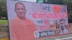 'आई लव मोहम्मद' के बाद रायबरेली और मुरादाबाद में लगे मोदी-योगी और जय श्रीराम के पोस्टर, हुई नारेबाजी