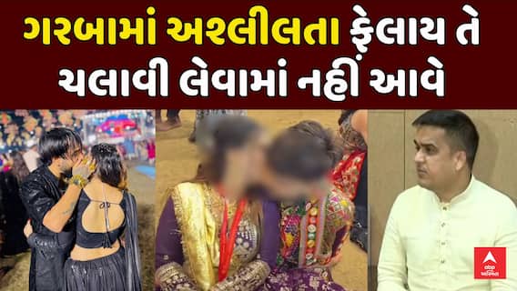 Harsh Sanghavi : ગરબામાં અશ્લીલતા ફેલાય તે બિલકૂલ ચલાવી લેવામાં નહીં આવે
