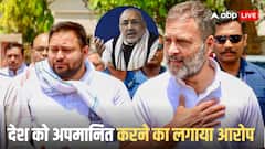 'राहुल गांधी और तेजस्वी देश में गृहयुद्ध कराना चाहते हैं', आई लव मोहम्मद विवाद पर गिरिराज सिंह का बड़ा बयान