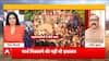 Mahadangal: Bareilly Erupts in Violence, BJP Blames Toolkit Gang, Opposition Hits Back | ABP NEWS