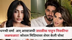 धनश्री वर्मा  अन् अरबाजची जवळीक पाहून निक्कीचा जळफळाट! सोशल मिडियावर शेयर केली पोस्ट, म्हणाली 'अपना तो एक ही...'