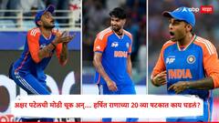 6 चेंडूत 12 धावा... पहिल्या चेंडूवर एक विकेट, नंतर अक्षर पटेलची मोठी चूक अन्.... हर्षित राणाच्या 20 व्या षटकात काय घडलं?