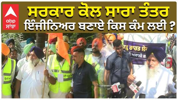 ਅਕਾਲੀ ਦਲ ਨੇ ਹੜ੍ਹ ਪੀੜਤਾਂ ਲਈ ਭੇਜੀ ਮਦਦ