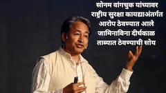 लडाखला पूर्ण राज्याच्या मागणीसाठी उपोषण करणाऱ्या सोनम वांगचूक यांना राष्ट्रीय सुरक्षा कायद्याखाली अटक; थेट विमानातून राजस्थानच्या जोधपूर जेलला रवानगी