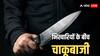 Hyderabad Stabbing: हैदराबाद के बंजारा हिल्स में भयंकर झड़प! कैंसर अस्पताल के बाहर भिखारियों के बीच चाकूबाजी, दो घायल