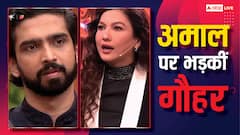 अमाल आपका कैरेक्टर दोगला आ रहा है, आप किसी के नहीं है- गौहर खान
