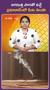 అగరబత్తి పొగతో వచ్చే ప్రమాదాలేంటో మీకు తెలుసా