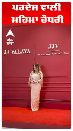 ਪਰਦੇਸ ਵਾਲੀ ਮਹਿਮਾ ਚੌਧਰੀ