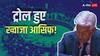 'Riks, sirst time', यूएन में बुरी तरह घबराए पाकिस्तान के रक्षामंत्री ख्वाजा आसिफ, 7 बार लड़खड़ाई जुबान, VIDEO