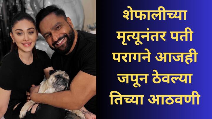 काँटा लगा गर्ल फेम शेफाली जरीवाला (shefali Jariwala) हिच्या मृत्यूने सगळ्यांनाच धक्का बसला