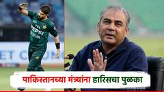 पाकिस्तानच्या मंत्र्यांना नको ते कृत्य करणाऱ्या हारिसचा पुळका; ICC ने ठोठावलेल्या दंडाची रक्कम स्वत: भरणार