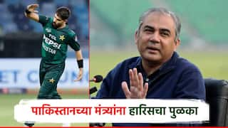 पाकिस्तानच्या मंत्र्यांना नको ते कृत्य करणाऱ्या हारिसचा पुळका; ICC ने ठोठावलेल्या दंडाची रक्कम स्वत: भरणार