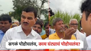 तलाठी म्हणाला सगळं पोहोचलंय, पूरग्रस्त म्हणाला एक बिस्कीटचा पुडासुदीक नाय मिळाला; कृषिमंत्र्यांच्या दौऱ्यात ग्रामस्थांचा आक्रोश